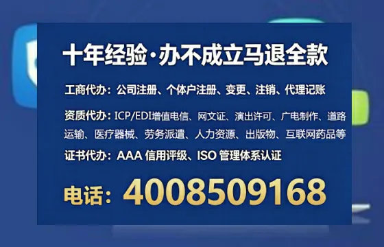 茂名办理SP、IDC、ISP、CDN、呼叫中心、VPN电信经营许可证的实战指南：从申请到落地的全路径分享