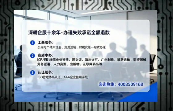 茂名办理SP、IDC、ISP、CDN、呼叫中心、VPN电信经营许可证的实战指南：从申请到落地的全路径分享